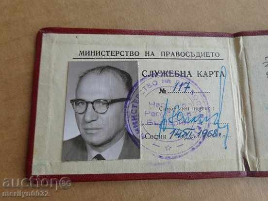 Παράδοση Υπηρεσία Καρτών Μ ου του εγγράφου αδείας Δικαιοσύνης Παράδοση Υπηρεσία Καρτών Μ ου του εγγράφου αδείας Δικαιοσύνης