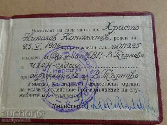 Υπηρεσία Καρτών Μ ου του εγγράφου αδείας Δικαιοσύνης - 5 Υπηρεσία Καρτών Μ ου του εγγράφου αδείας Δικαιοσύνης - 5