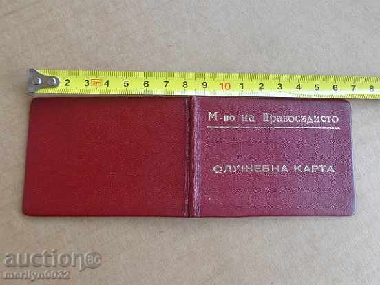 Υπηρεσία Καρτών Μ ου του εγγράφου αδείας Δικαιοσύνης - 6 Υπηρεσία Καρτών Μ ου του εγγράφου αδείας Δικαιοσύνης - 6