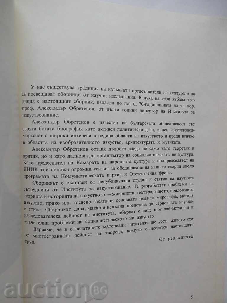 Auction A worldview, method and style in art 1975 Auction A worldview, method and style in art 1975