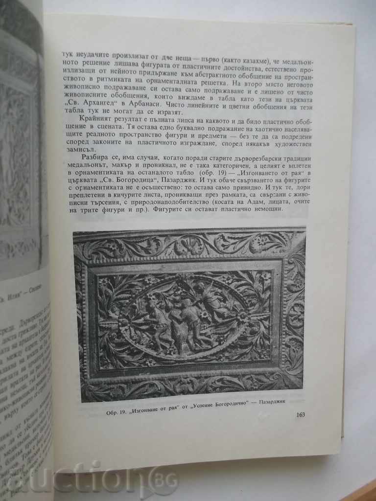 Delivery of A worldview, method and style in art 1975 Delivery of A worldview, method and style in art 1975
