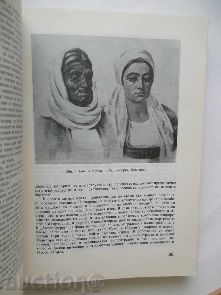 A worldview, method and style in art 1975 - 5 A worldview, method and style in art 1975 - 5