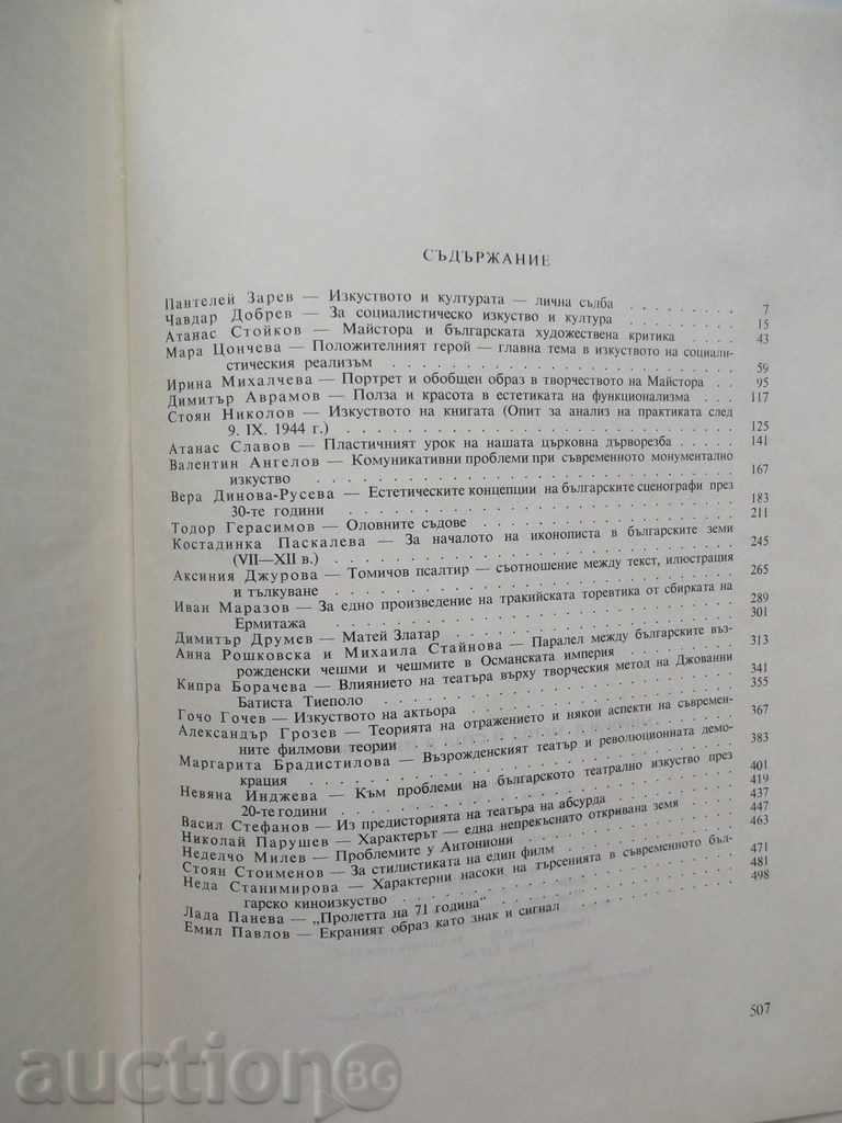 A worldview, method and style in art 1975 - 6 A worldview, method and style in art 1975 - 6