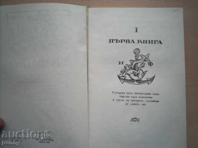 Auction EM VELK-MUTAFOS.OF YOU WANTED FROM THE WIND 1967 Auction EM VELK-MUTAFOS.OF YOU WANTED FROM THE WIND 1967