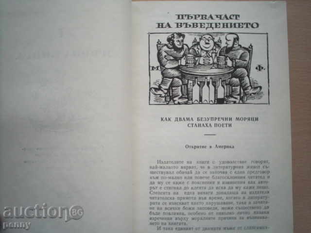 Delivery of EM VELK-MUTAFOS.OF YOU WANTED FROM THE WIND 1967 Delivery of EM VELK-MUTAFOS.OF YOU WANTED FROM THE WIND 1967