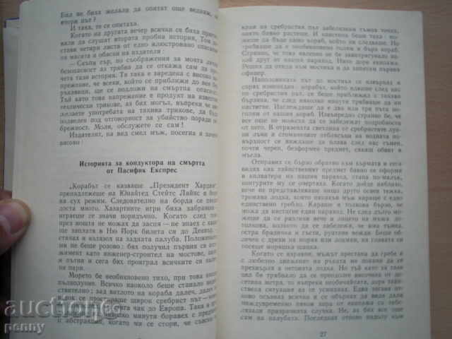 EM VELK-MUTAFOS.OF YOU WANTED FROM THE WIND 1967 - 5 EM VELK-MUTAFOS.OF YOU WANTED FROM THE WIND 1967 - 5