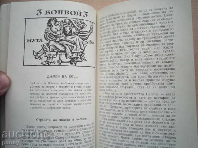 EM VELK-MUTAFOS.OF YOU WANTED FROM THE WIND 1967 - 6 EM VELK-MUTAFOS.OF YOU WANTED FROM THE WIND 1967 - 6