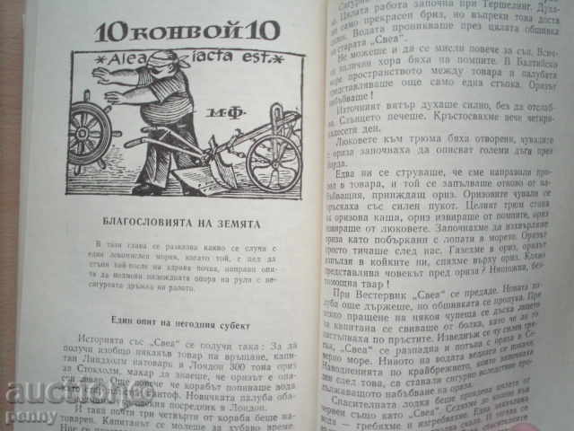 EM VELK-MUTAFOS.OF YOU WANTED FROM THE WIND 1967 - 7 EM VELK-MUTAFOS.OF YOU WANTED FROM THE WIND 1967 - 7