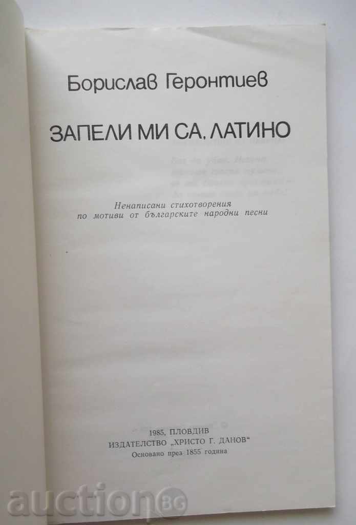 I'm blazing, Latino - Borislav Gerontiev 1985 with price 9.00 BGN | € 4.60 I'm blazing, Latino - Borislav Gerontiev 1985 with price 9.00 BGN | € 4.60