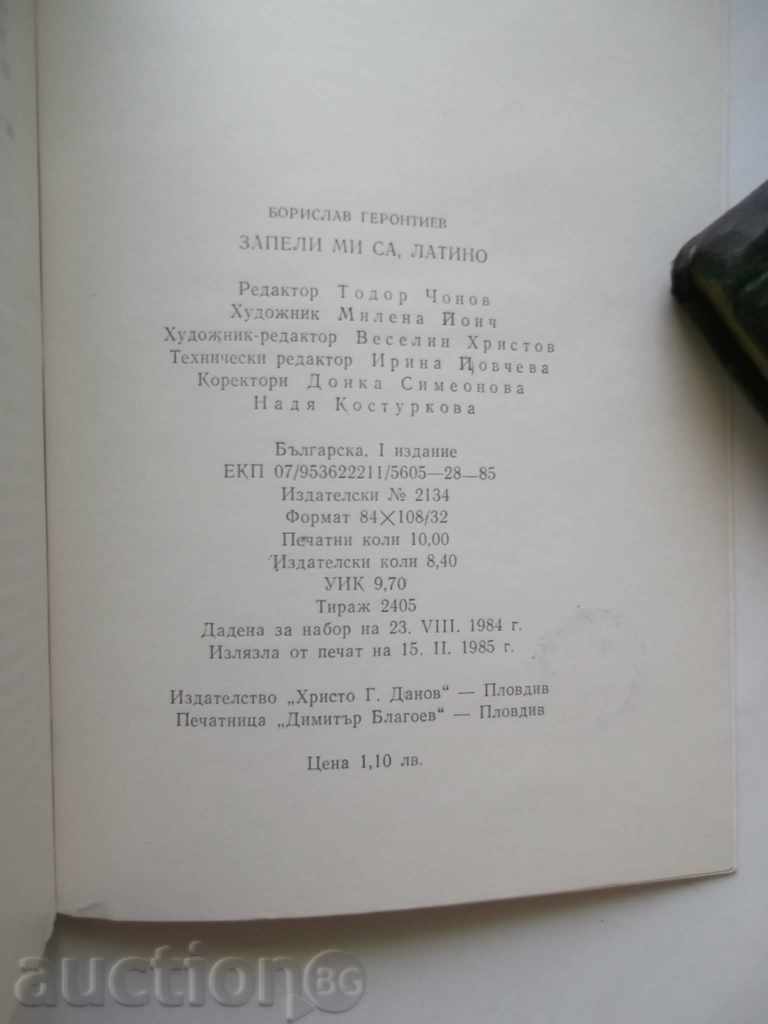 Delivery of I'm blazing, Latino - Borislav Gerontiev 1985 Delivery of I'm blazing, Latino - Borislav Gerontiev 1985