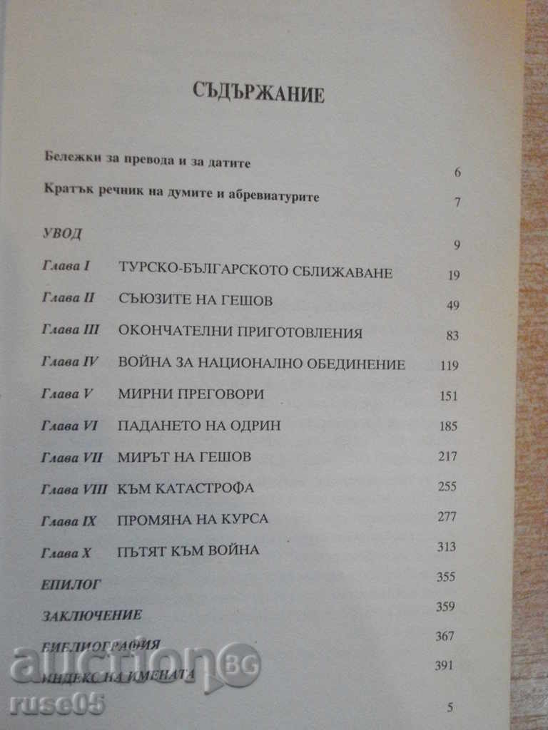 Book "Bulgaria on the way of first light." - 400 p. with price 20.00 BGN | € 10.23 Book "Bulgaria on the way of first light." - 400 p. with price 20.00 BGN | € 10.23