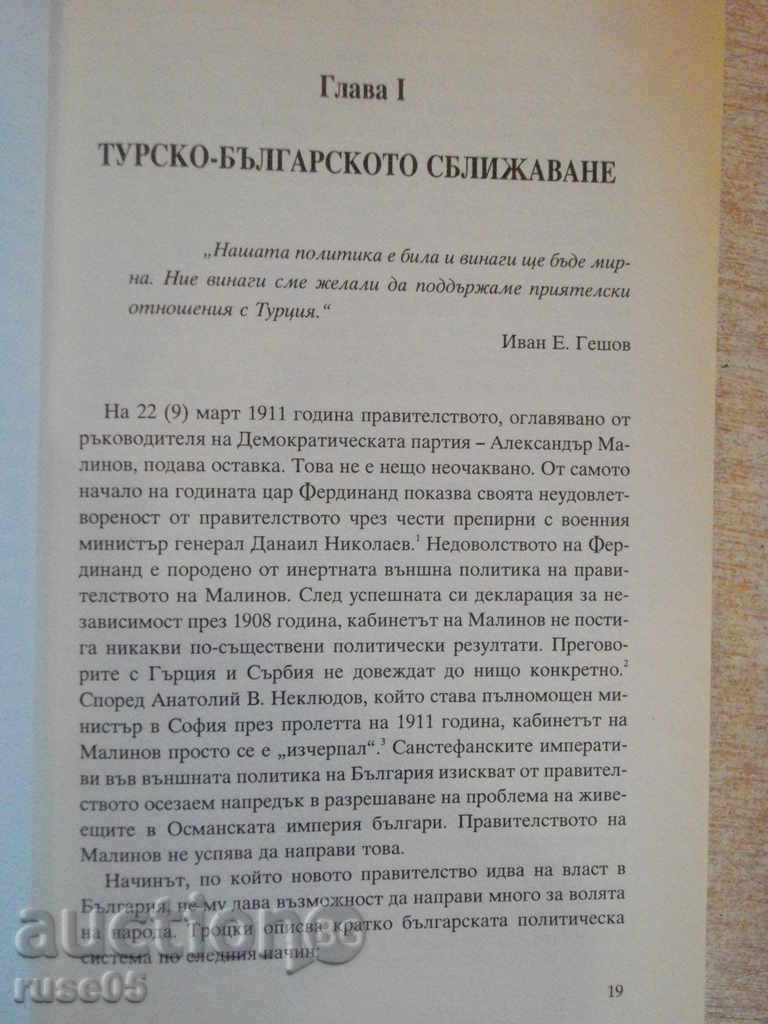 Delivery of Book "Bulgaria on the way of first light." - 400 p. Delivery of Book "Bulgaria on the way of first light." - 400 p.