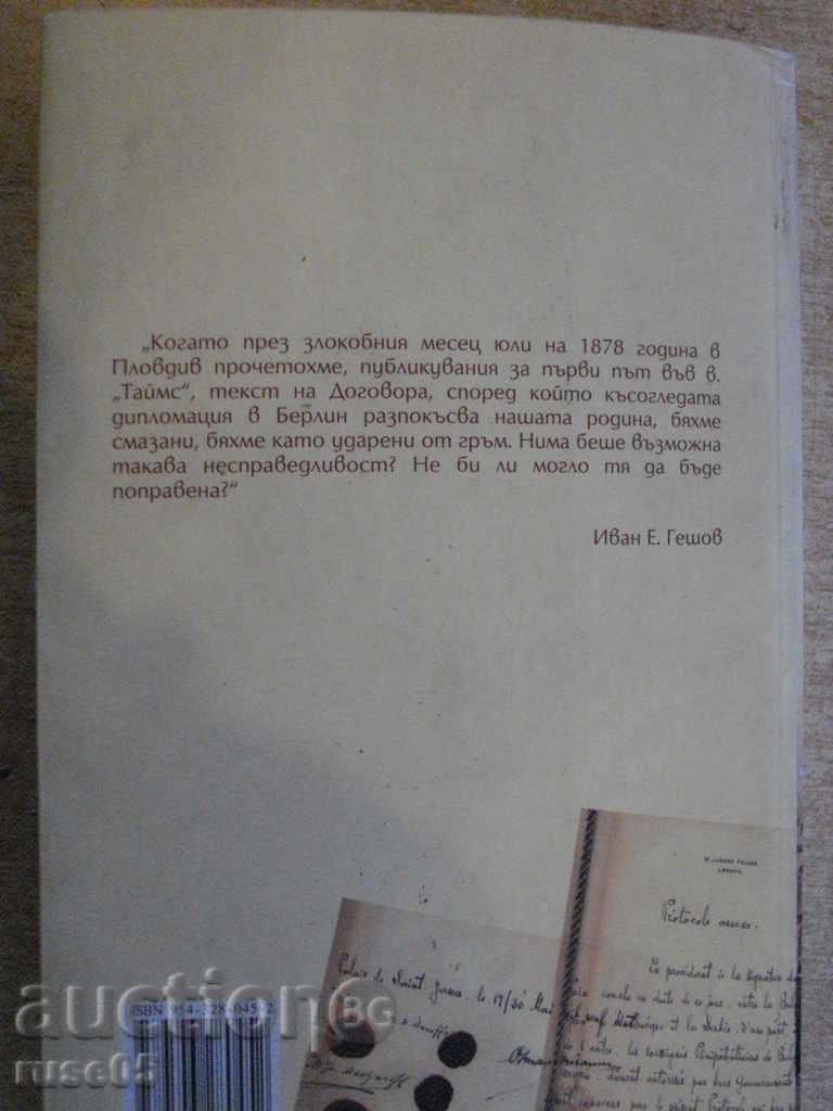 Book "Bulgaria on the way of first light." - 400 p. - 6 Book "Bulgaria on the way of first light." - 400 p. - 6