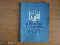 Socialism. Guidelines for the development of the town of Vratsa. RRR
