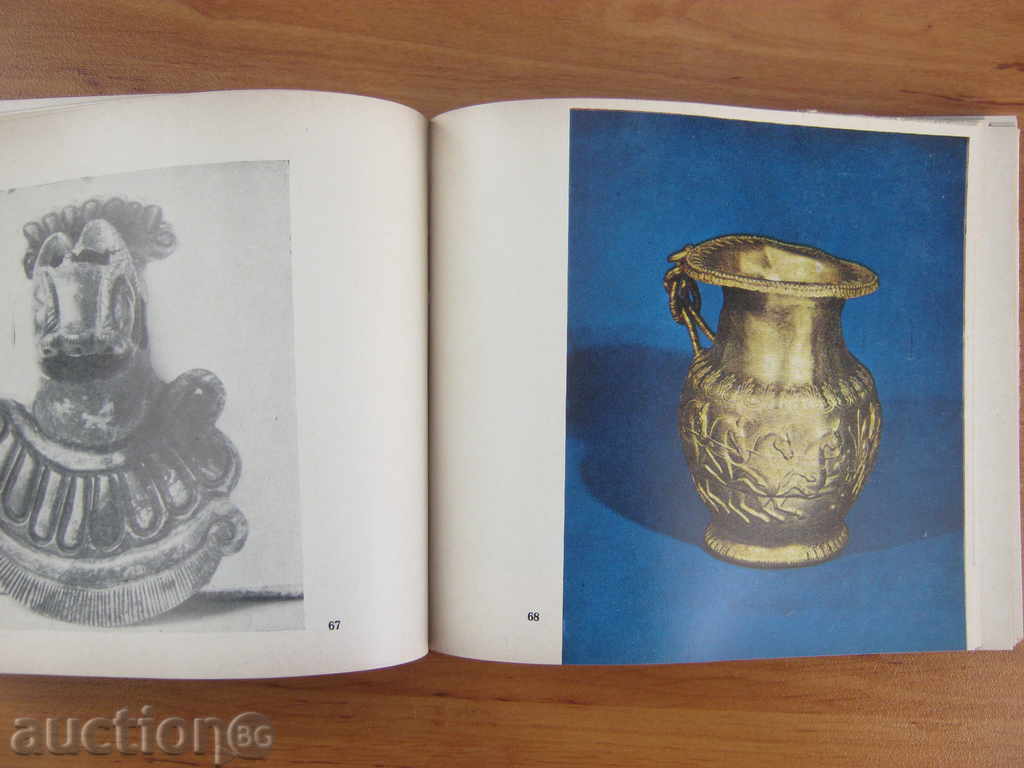 Photo album: Vratsa. Old art with price 28.20 BGN | € 14.42 Photo album: Vratsa. Old art with price 28.20 BGN | € 14.42