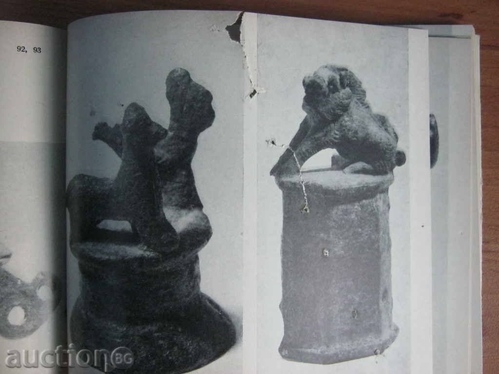 Photo album: Vratsa. Old art - 6 Photo album: Vratsa. Old art - 6