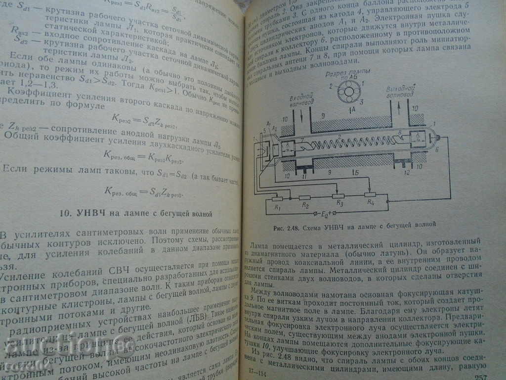 Auction FUNDAMENTALS OF RADIO ENGINEERING AND RADAR Auction FUNDAMENTALS OF RADIO ENGINEERING AND RADAR