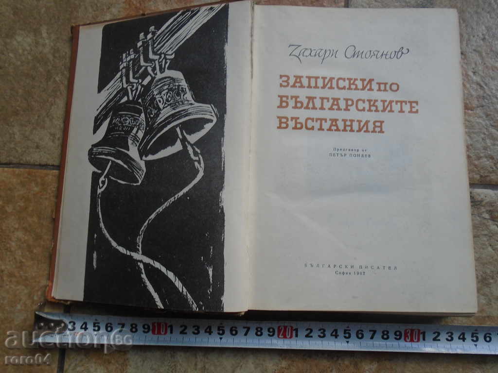 REFERENCES ON THE BULGARIAN INSTITUTIONS with price 8.99 BGN | € 4.60 REFERENCES ON THE BULGARIAN INSTITUTIONS with price 8.99 BGN | € 4.60