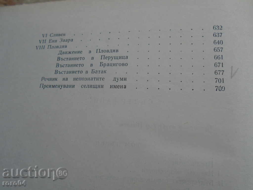 REFERENCES ON THE BULGARIAN INSTITUTIONS - 5 REFERENCES ON THE BULGARIAN INSTITUTIONS - 5