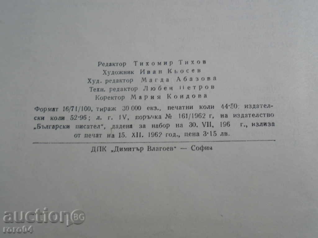 REFERENCES ON THE BULGARIAN INSTITUTIONS - 6 REFERENCES ON THE BULGARIAN INSTITUTIONS - 6