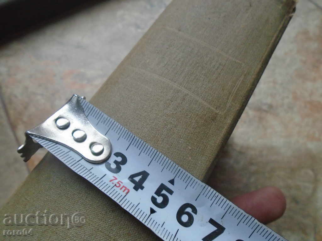 BULGARIAN TEXTUAL GLOSSARY A / S / 1955 - 6 BULGARIAN TEXTUAL GLOSSARY A / S / 1955 - 6