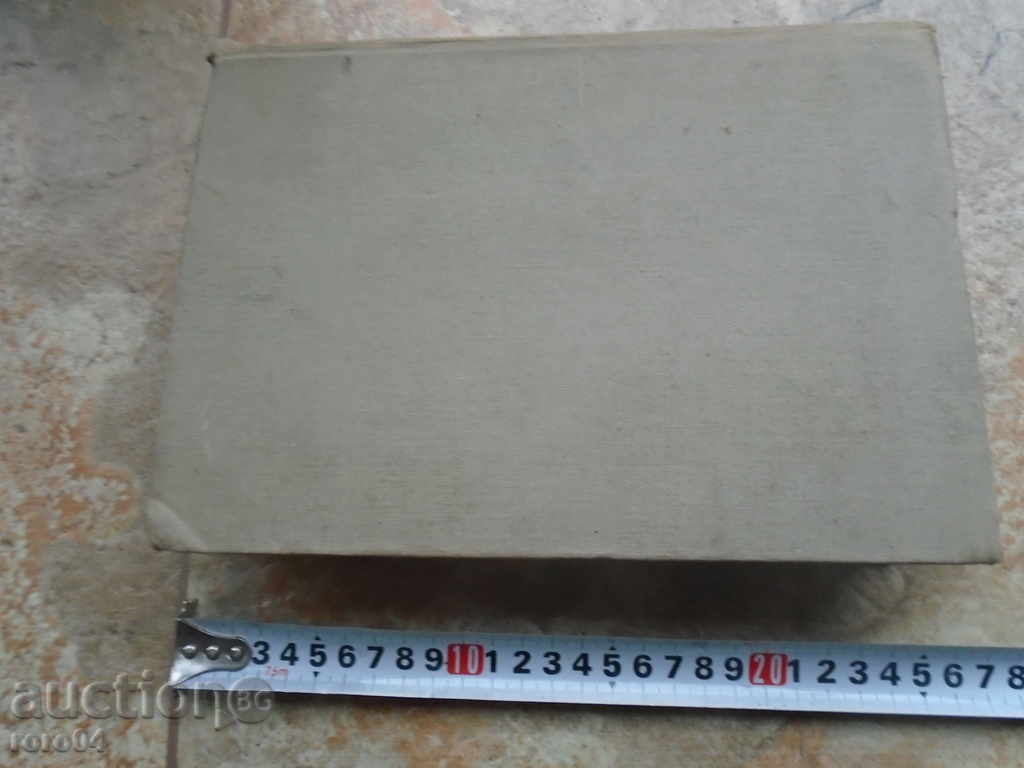 BULGARIAN TEXTUAL GLOSSARY A / S / 1955 - 7 BULGARIAN TEXTUAL GLOSSARY A / S / 1955 - 7