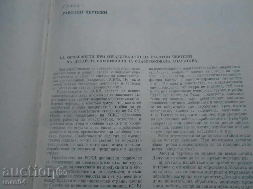 Auction TECHNICAL DRAWING - A. Sokachev 1976 Auction TECHNICAL DRAWING - A. Sokachev 1976