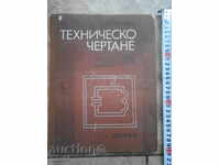 Τεχνικό Σχέδιο - Α Sokachev 1976