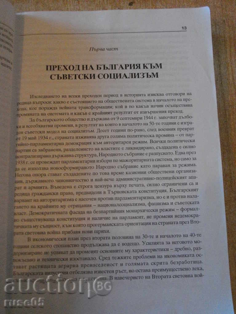 Book "The Bulgarian Transitions 1939-2002-E.Kalinova" - 512 p. - 5 Book "The Bulgarian Transitions 1939-2002-E.Kalinova" - 512 p. - 5