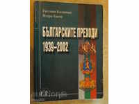 Book "tranzițiile bulgare 1939-2002-E.Kalinova" - 512 p.