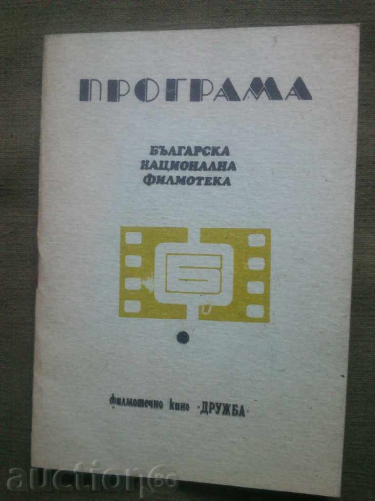 Cinema Programul Druzhba