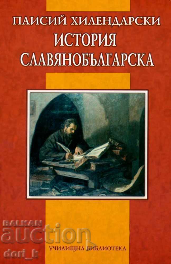 History Slavonic Bulgarian
