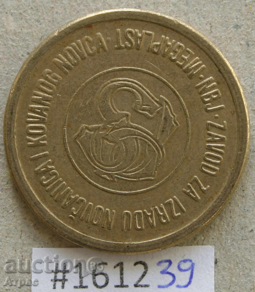 jeton cu preț € 0.41 | 0.80 BGN