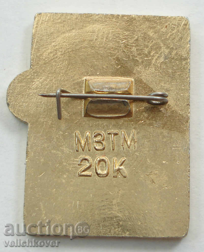 8734 USSR sign football tournament Leather Ball with price 2.00 BGN | € 1.02 8734 USSR sign football tournament Leather Ball with price 2.00 BGN | € 1.02