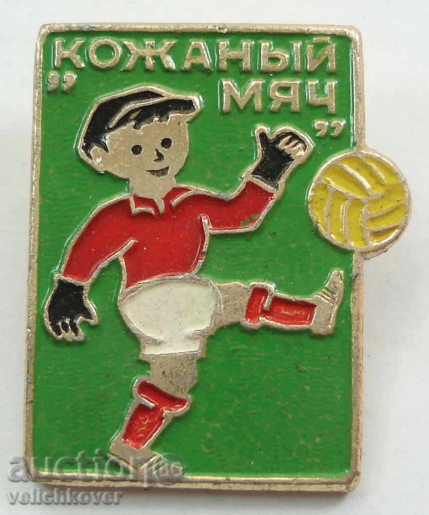 8734 URSS semn de fotbal din piele turneu Ball