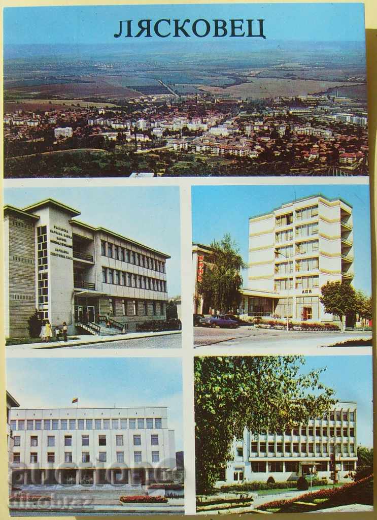 Лясковец - 1984