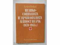 Медико-санитарната и здравеопазната дейност на БЧК 1878-1944