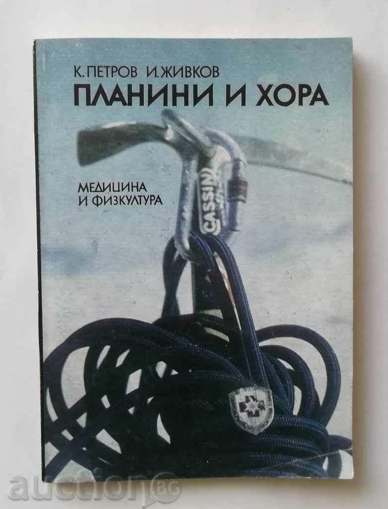 Mountains and People - Kiril Petrov, Ivan Zhivkov 1989