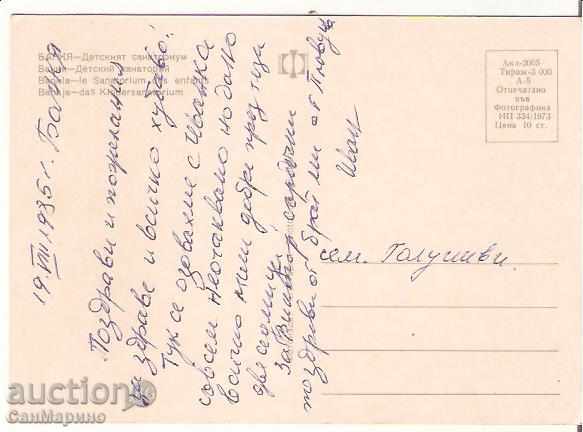 παιδιών Καρτ ποστάλ Βουλγαρία Μπάνκια σανατόριο 2 * με τιμή 0.70 BGN | € 0.36