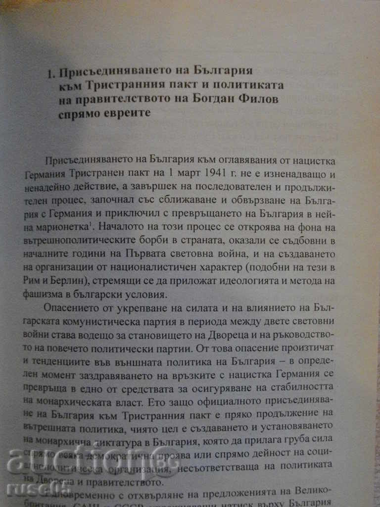 Auction The book "From Homeland to Homeland - Shlomo Shealtie" - 616 p. Auction The book "From Homeland to Homeland - Shlomo Shealtie" - 616 p.