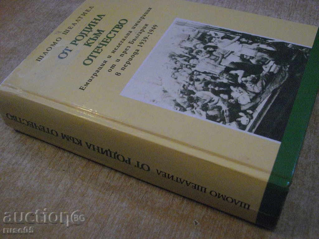 The book "From Homeland to Homeland - Shlomo Shealtie" - 616 p. - 7 The book "From Homeland to Homeland - Shlomo Shealtie" - 616 p. - 7