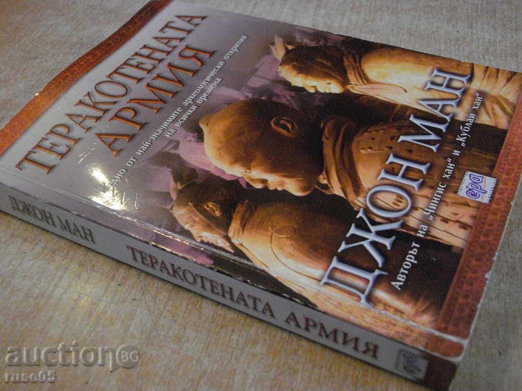 "The Terracotta Army - John Mann" - 288 pages - 7 "The Terracotta Army - John Mann" - 288 pages - 7