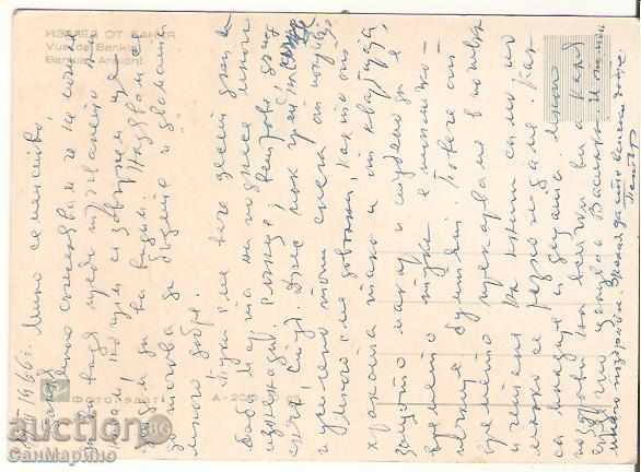 Καρτ ποστάλ Βουλγαρία Bankya Δείτε 2 * με τιμή 0.90 BGN | € 0.46 Καρτ ποστάλ Βουλγαρία Bankya Δείτε 2 * με τιμή 0.90 BGN | € 0.46