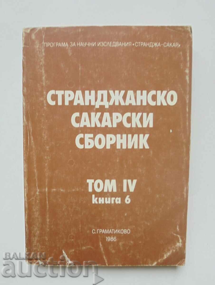 Strandzha-Sakarski Collection. Volume 4. Book 6