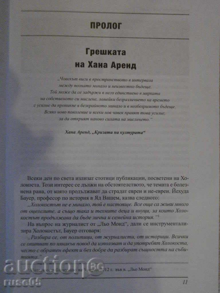 Auction The book "You Believe: 8 Looking at the Holocaust .. -L.Koen" -256p. Auction The book "You Believe: 8 Looking at the Holocaust .. -L.Koen" -256p.