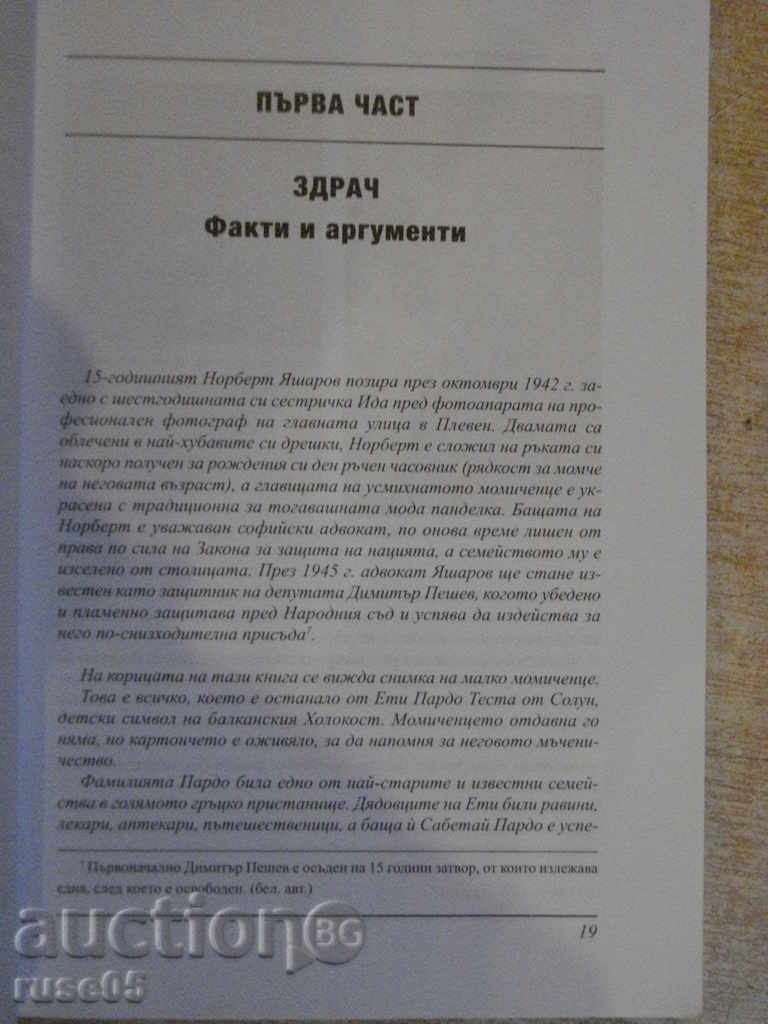 Delivery of The book "You Believe: 8 Looking at the Holocaust .. -L.Koen" -256p. Delivery of The book "You Believe: 8 Looking at the Holocaust .. -L.Koen" -256p.