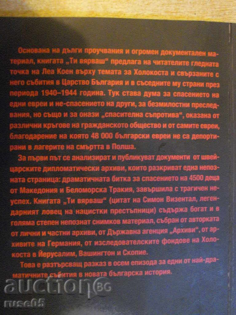 The book "You Believe: 8 Looking at the Holocaust .. -L.Koen" -256p. - 6 The book "You Believe: 8 Looking at the Holocaust .. -L.Koen" -256p. - 6