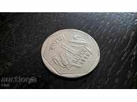 Монета - Индия - 1 рупия | 1990г.