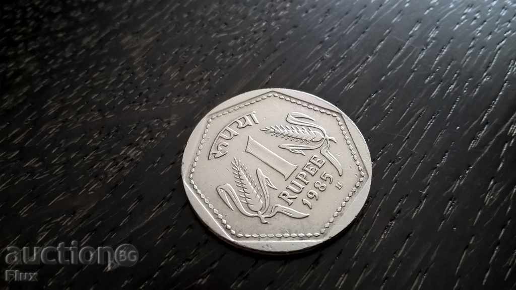 Монета - Индия - 1 рупия | 1985г.