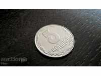 Coin - Ukraine - 5 kopecks 1992